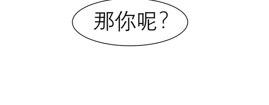 《偏见》第三十四话 爱丽丝先生 第39页