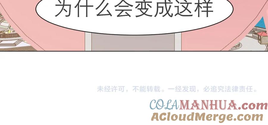 《偏见》第三十四话 爱丽丝先生 第113页