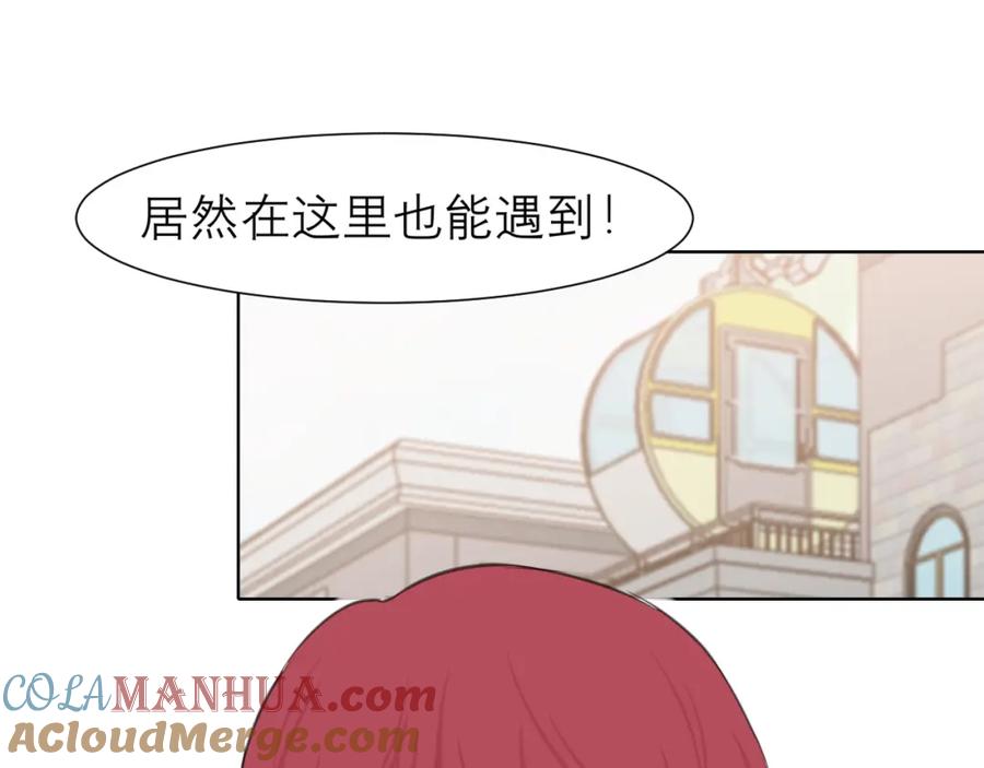 《偏见》第三十四话 爱丽丝先生 第85页