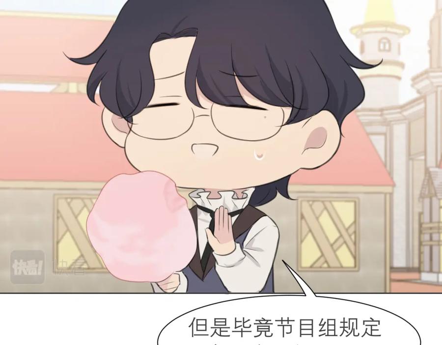 《偏见》第三十四话 爱丽丝先生 第104页