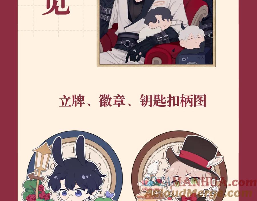 《偏见》第三十四话 爱丽丝先生 第117页