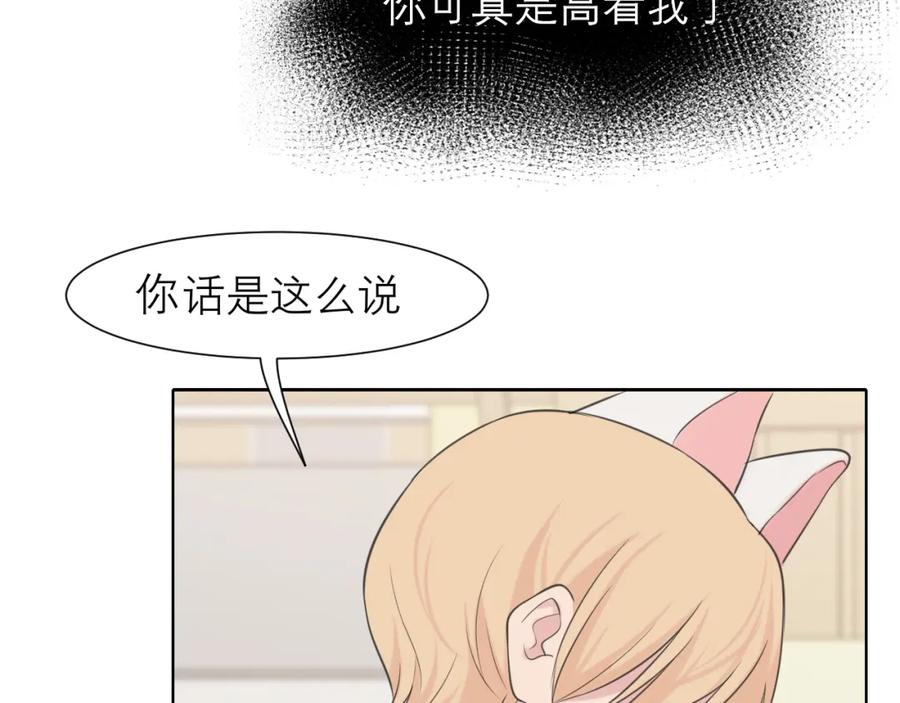《偏见》第三十四话 爱丽丝先生 第48页