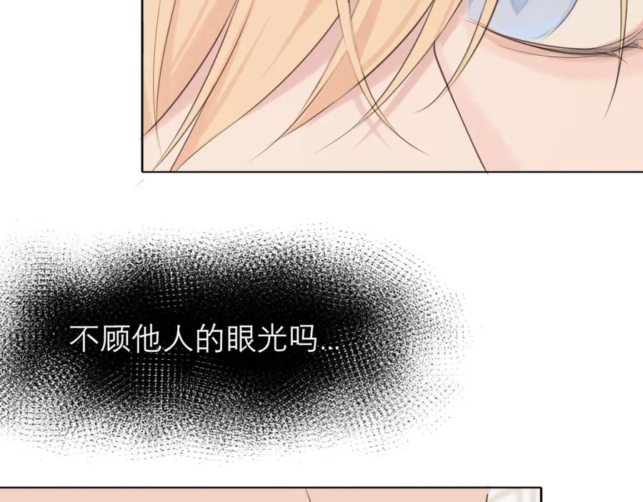 《偏见》第三十四话 爱丽丝先生 第46页