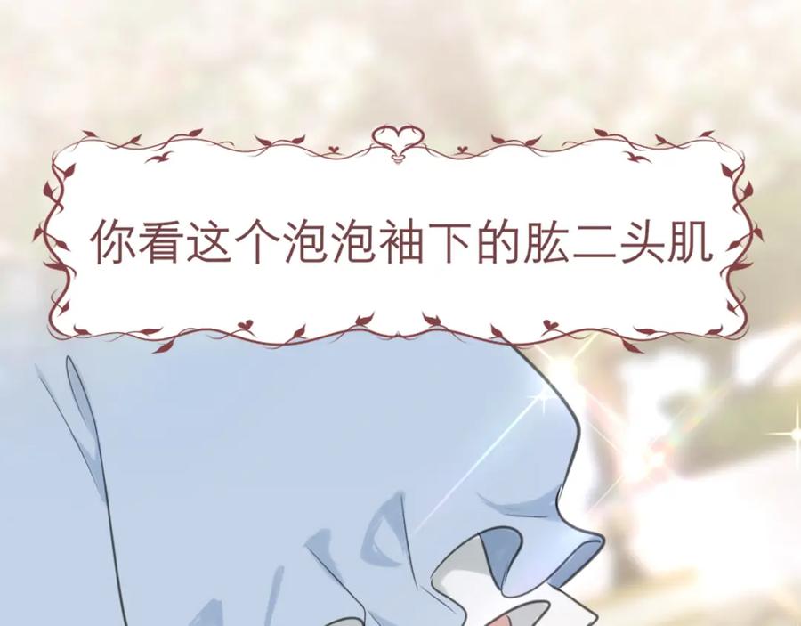 《偏见》第三十四话 爱丽丝先生 第15页