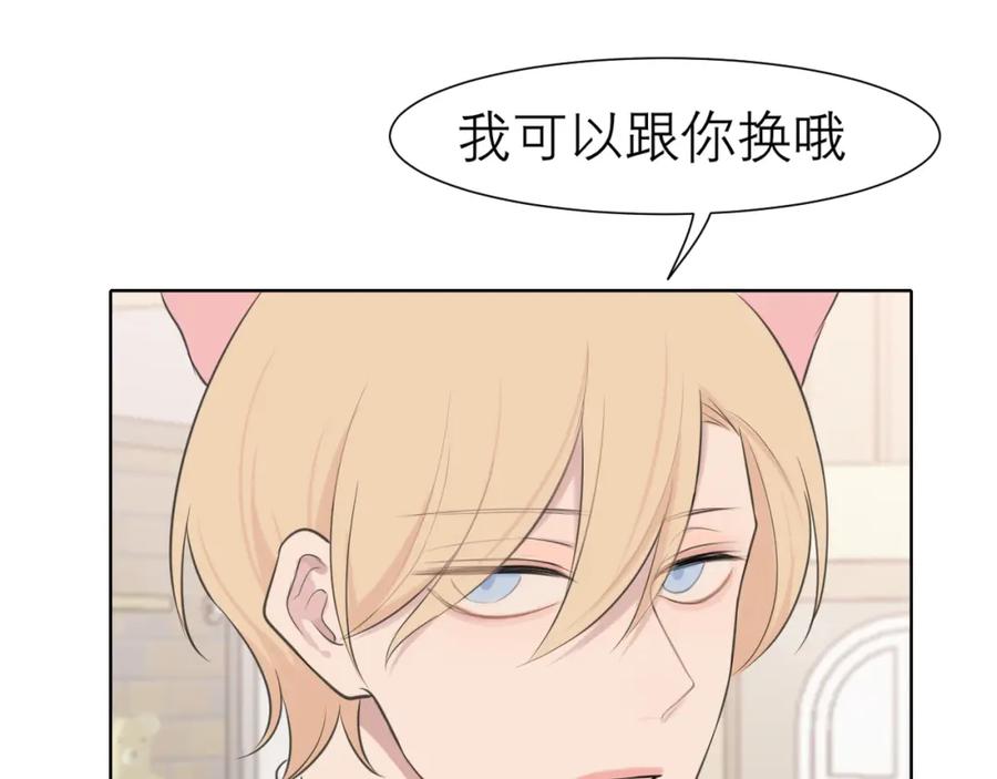 《偏见》第三十四话 爱丽丝先生 第50页