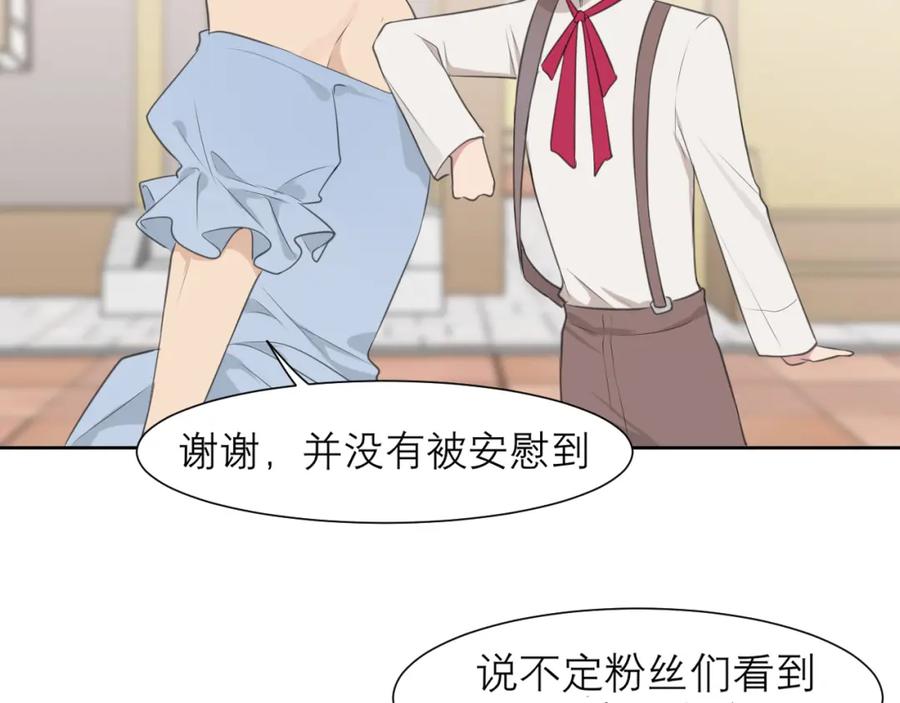 《偏见》第三十四话 爱丽丝先生 第11页
