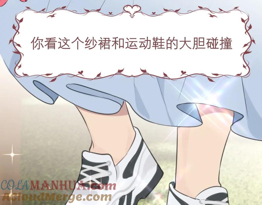 《偏见》第三十四话 爱丽丝先生 第17页