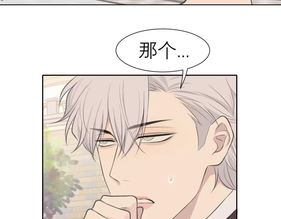《偏见》第三十四话 爱丽丝先生 第80页