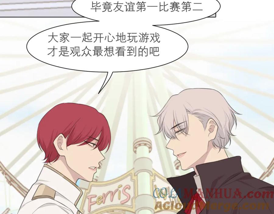 《偏见》第三十四话 爱丽丝先生 第97页