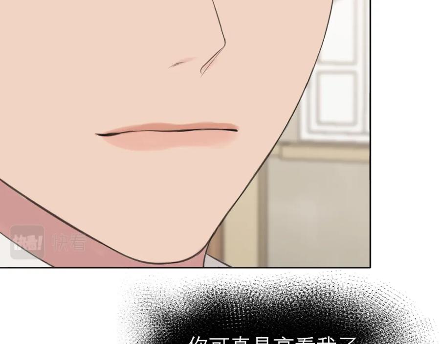 《偏见》第三十四话 爱丽丝先生 第47页