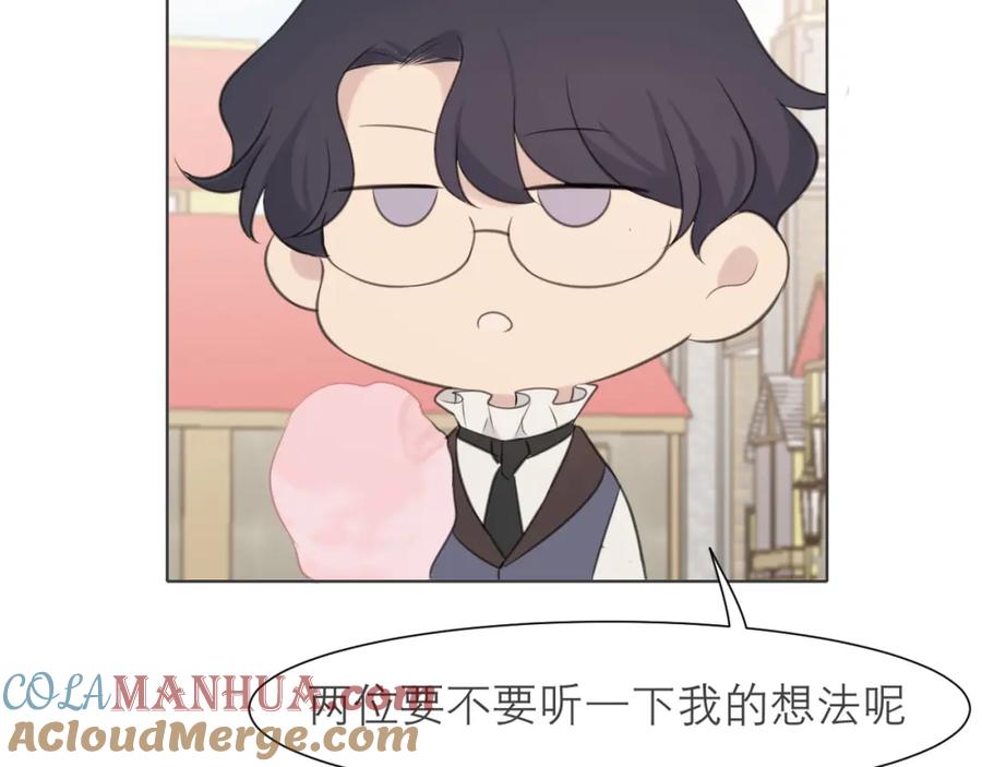 《偏见》第三十四话 爱丽丝先生 第101页