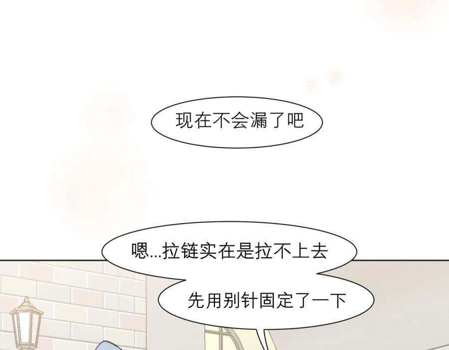 《偏见》第三十四话 爱丽丝先生 第26页