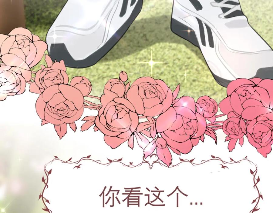《偏见》第三十四话 爱丽丝先生 第18页