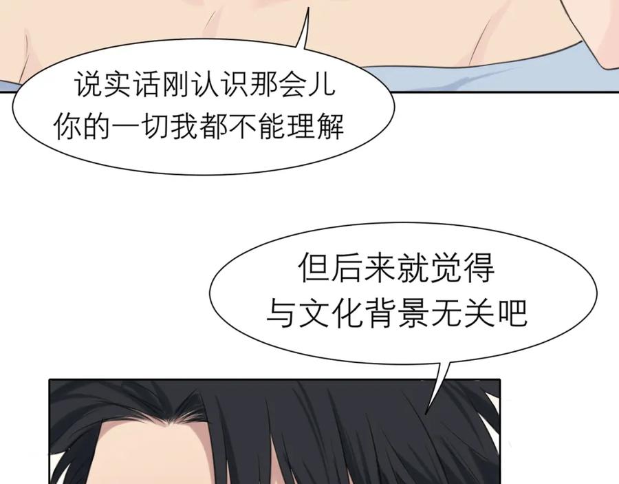 《偏见》第三十四话 爱丽丝先生 第43页