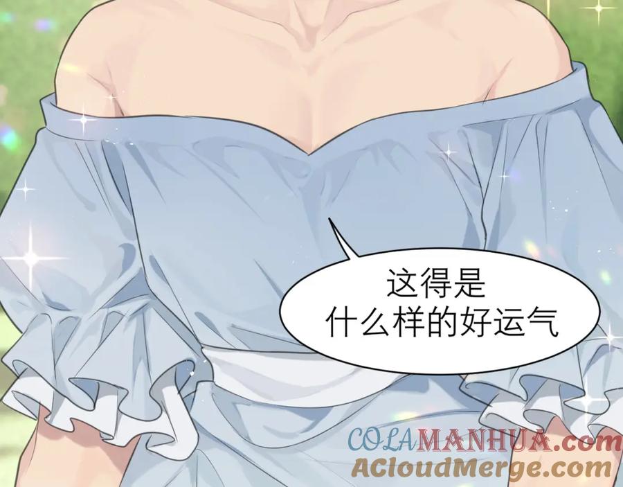 《偏见》第三十四话 爱丽丝先生 第9页