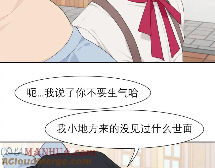 《偏见》第三十四话 爱丽丝先生 第41页