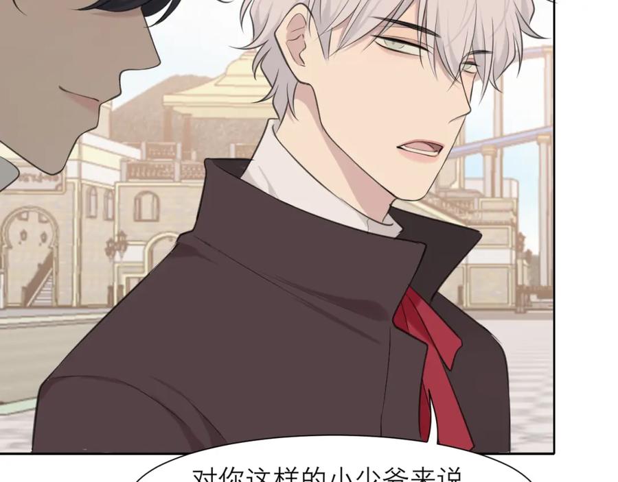 《偏见》第三十四话 爱丽丝先生 第63页