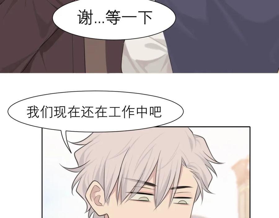 《偏见》第三十四话 爱丽丝先生 第75页