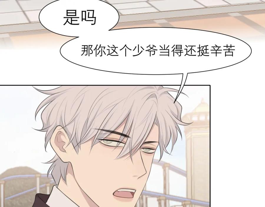 《偏见》第三十四话 爱丽丝先生 第70页