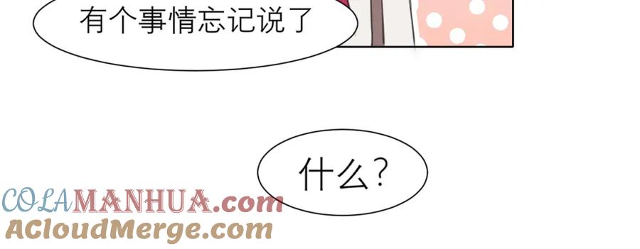 《偏见》第三十四话 爱丽丝先生 第21页