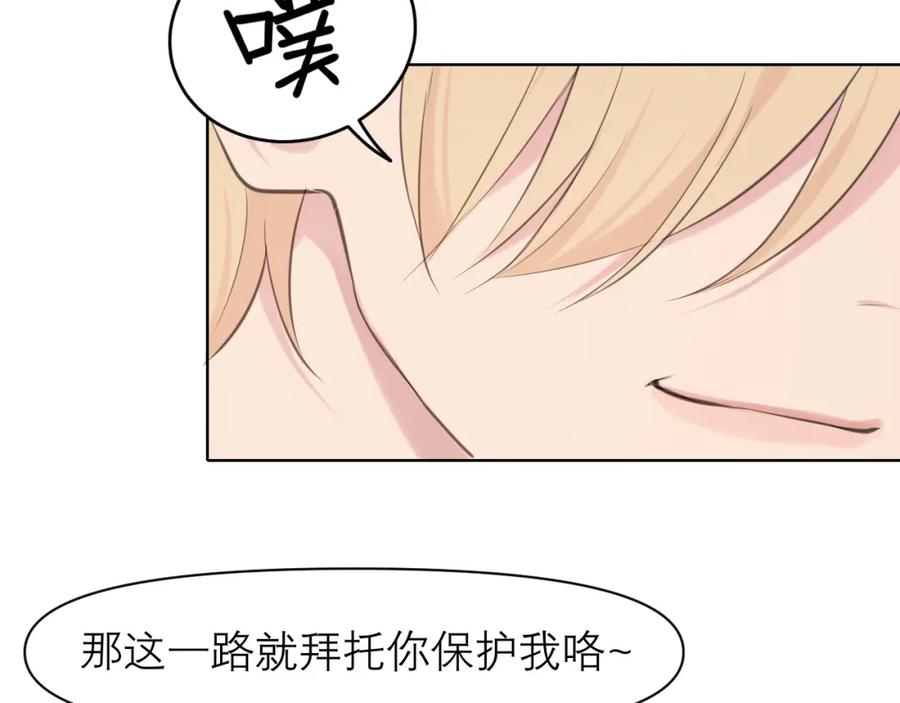 《偏见》第三十四话 爱丽丝先生 第55页