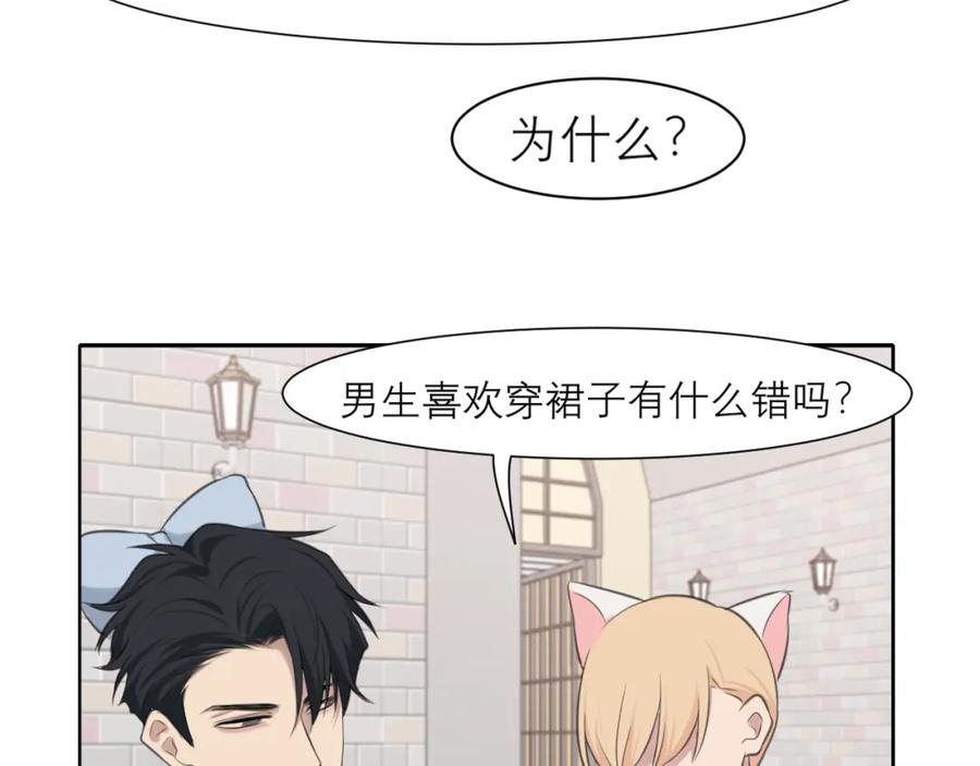 《偏见》第三十四话 爱丽丝先生 第32页
