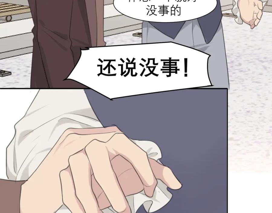 《偏见》第三十五话 热水包治百病 第48页