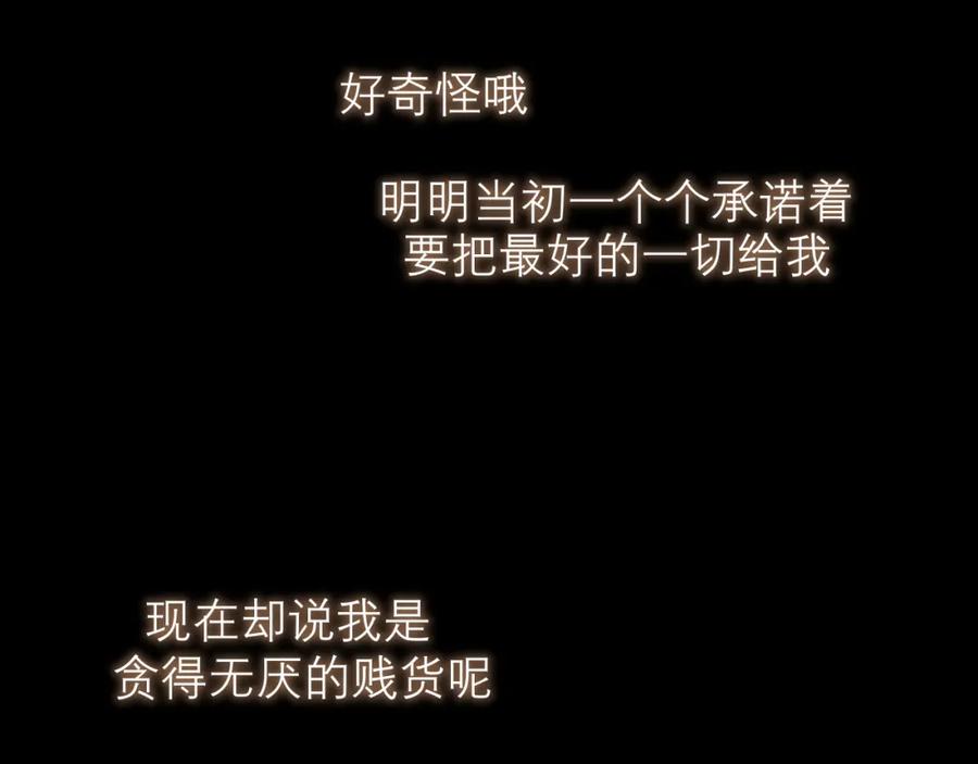 《偏见》第三十五话 热水包治百病 第65页