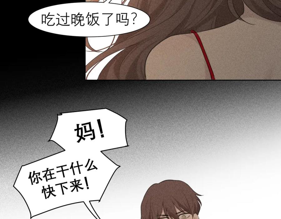 《偏见》第三十五话 热水包治百病 第62页