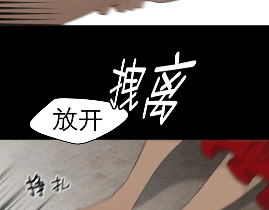 《偏见》第三十五话 热水包治百病 第85页