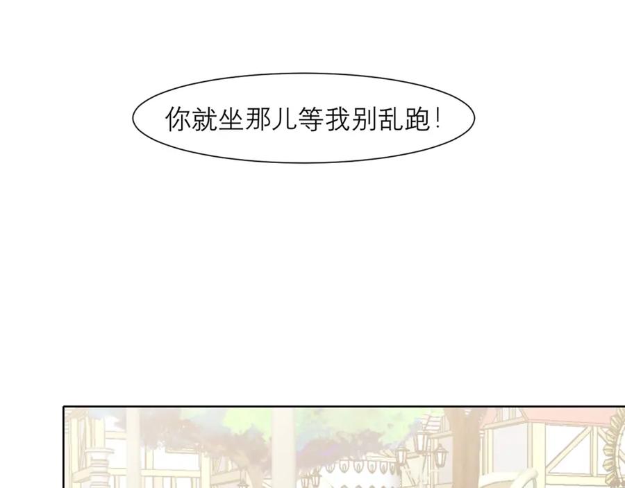 《偏见》第三十五话 热水包治百病 第50页