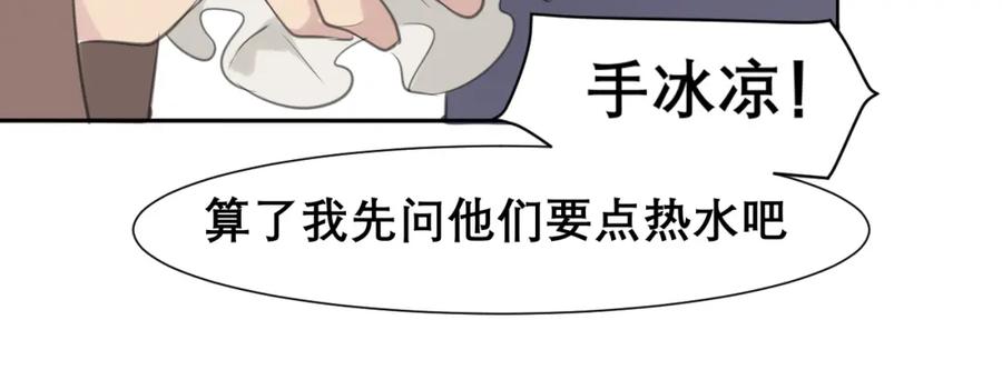《偏见》第三十五话 热水包治百病 第49页