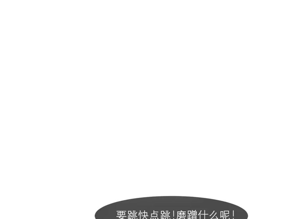 《偏见》第三十五话 热水包治百病 第53页