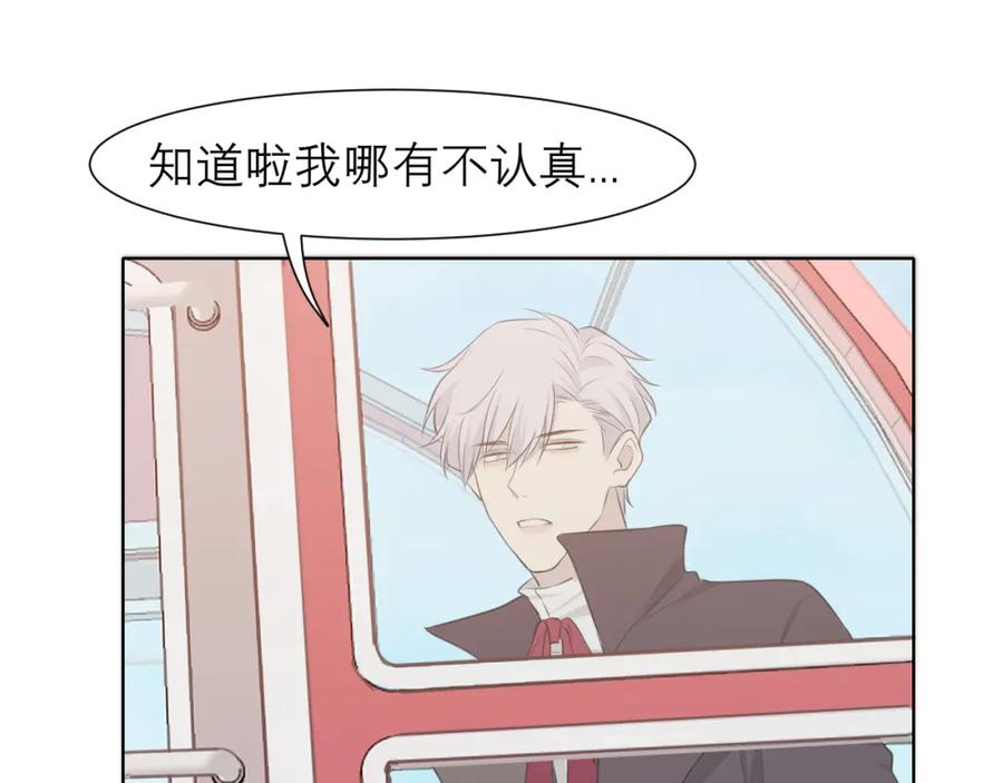 《偏见》第三十五话 热水包治百病 第20页