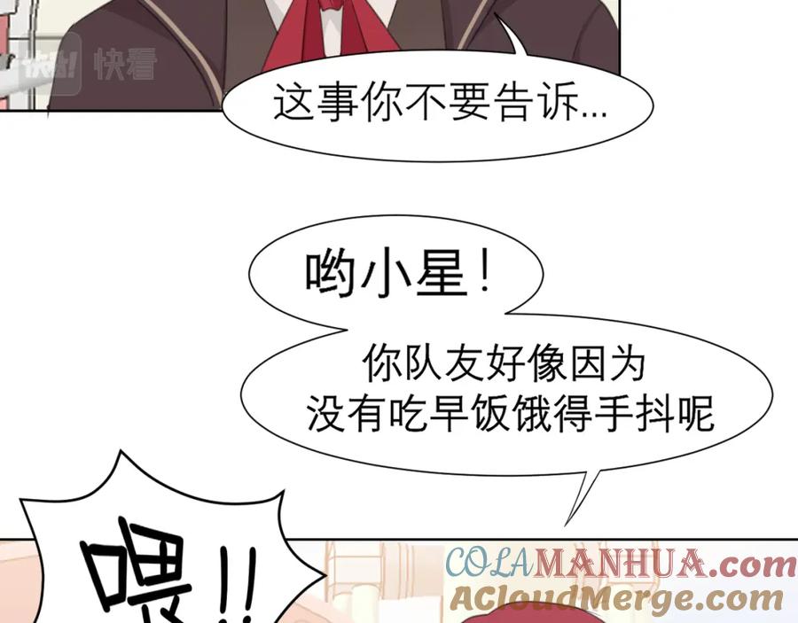 《偏见》第三十五话 热水包治百病 第43页