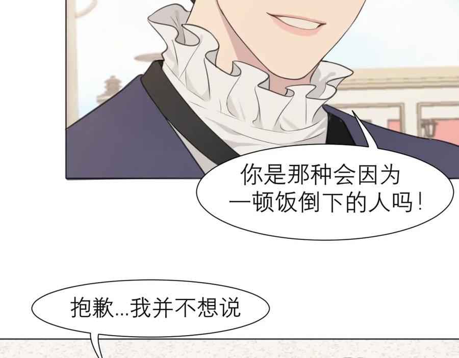 《偏见》第三十五话 热水包治百病 第98页