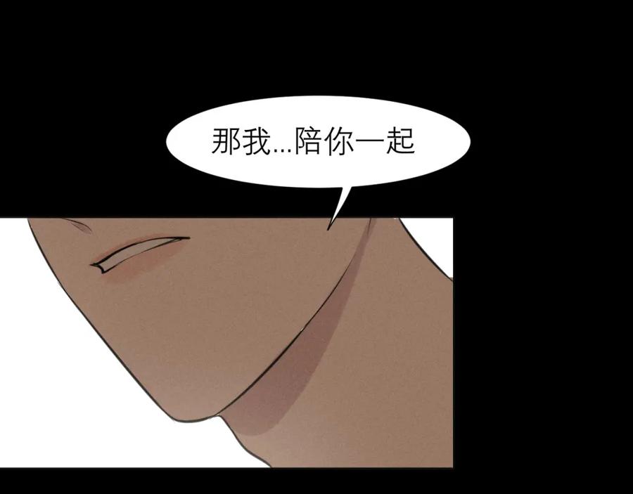 《偏见》第三十五话 热水包治百病 第74页