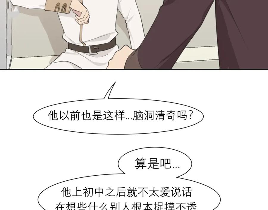 《偏见》第三十五话 热水包治百病 第12页