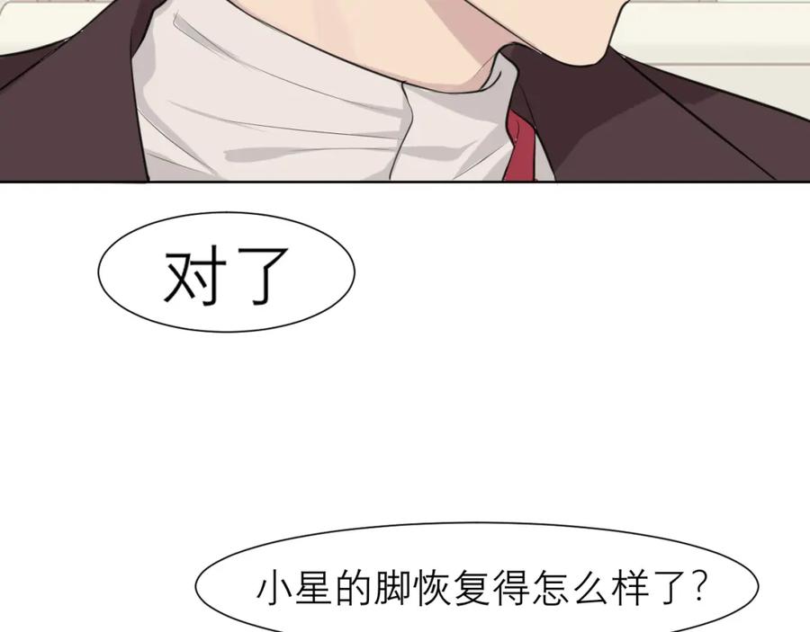 《偏见》第三十五话 热水包治百病 第2页