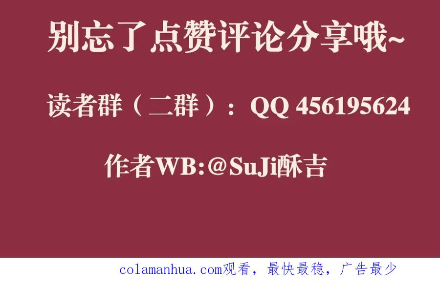 《偏见》第三十五话 热水包治百病 第113页