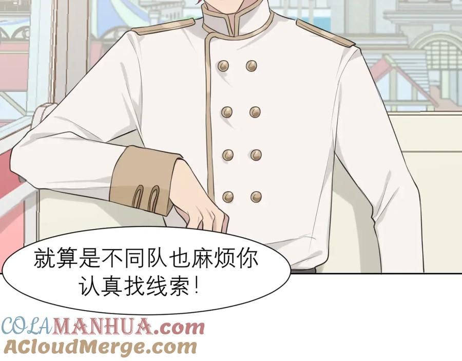 《偏见》第三十五话 热水包治百病 第19页