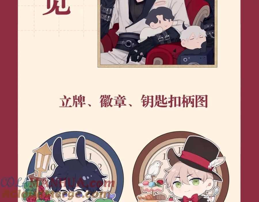 《偏见》第三十五话 热水包治百病 第111页