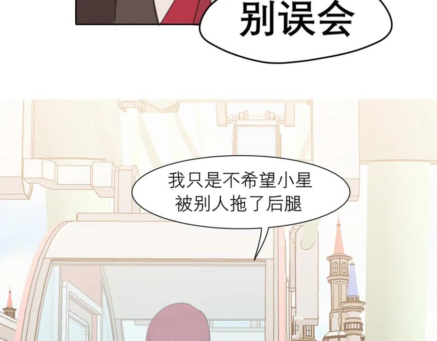 《偏见》第三十五话 热水包治百病 第40页