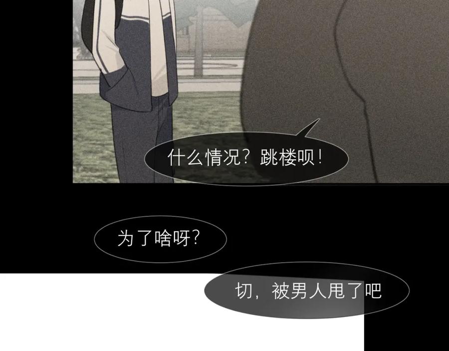 《偏见》第三十五话 热水包治百病 第56页