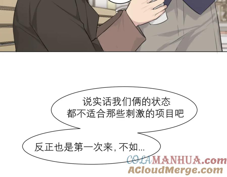 《偏见》第三十五话 热水包治百病 第103页