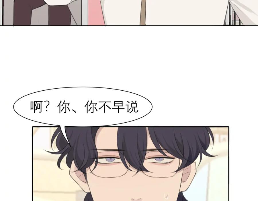 《偏见》第三十五话 热水包治百病 第45页