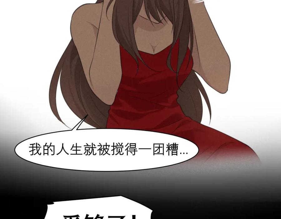 《偏见》第三十五话 热水包治百病 第72页