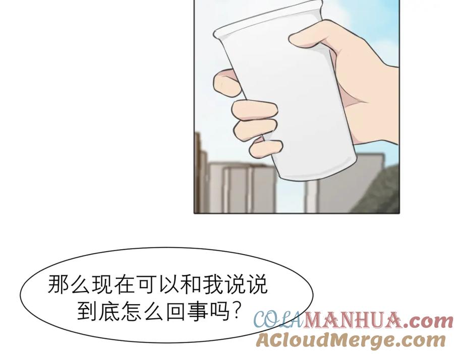 《偏见》第三十五话 热水包治百病 第95页