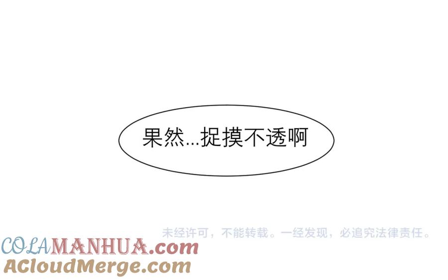《偏见》第三十五话 热水包治百病 第107页
