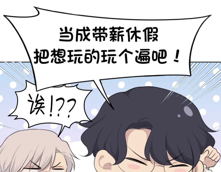 《偏见》第三十五话 热水包治百病 第104页